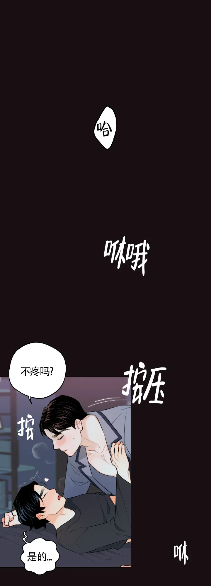 《请养我吧！》第23话 第12页