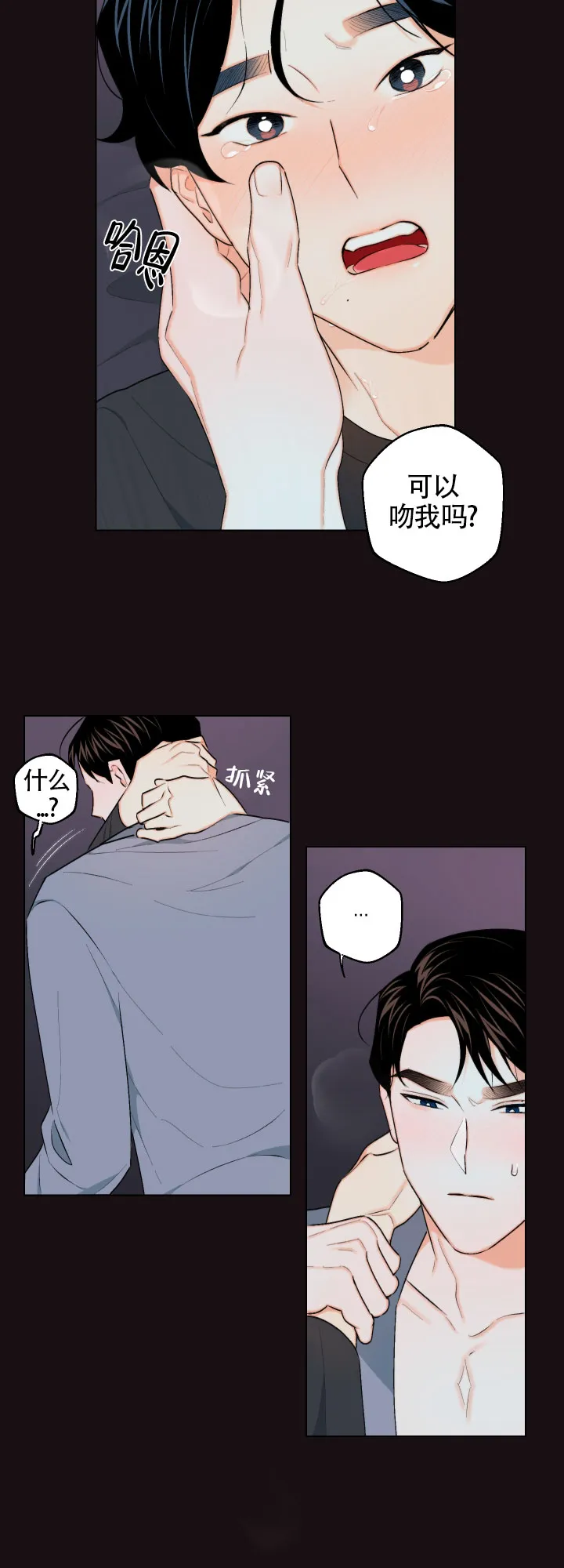 《请养我吧！》第23话 第15页