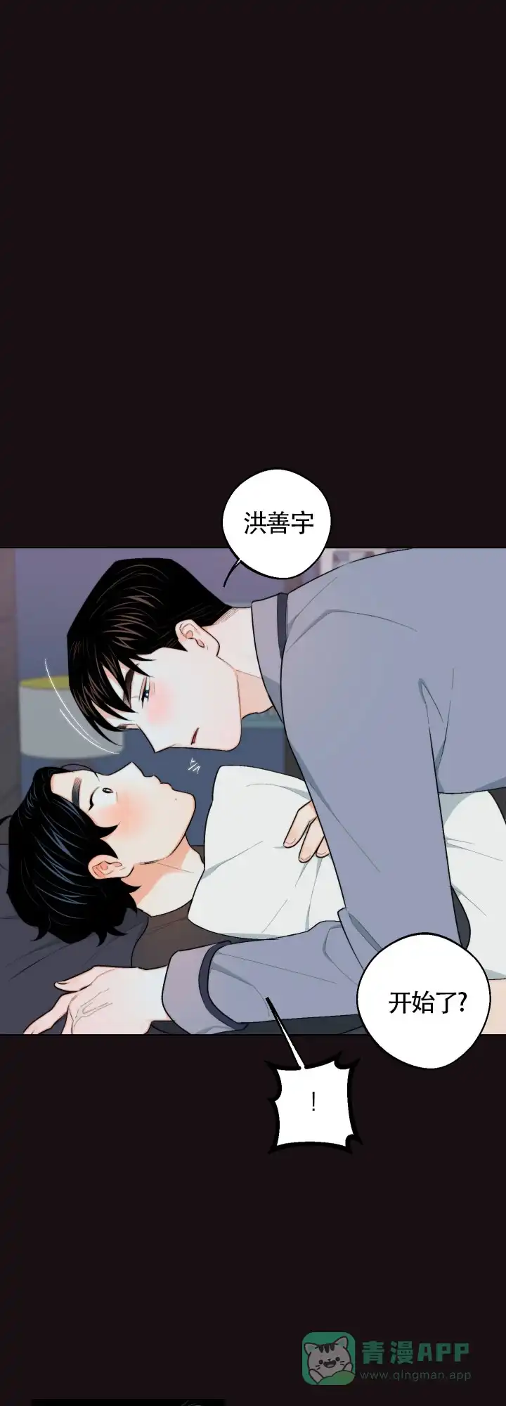《请养我吧！》第23话 第1页