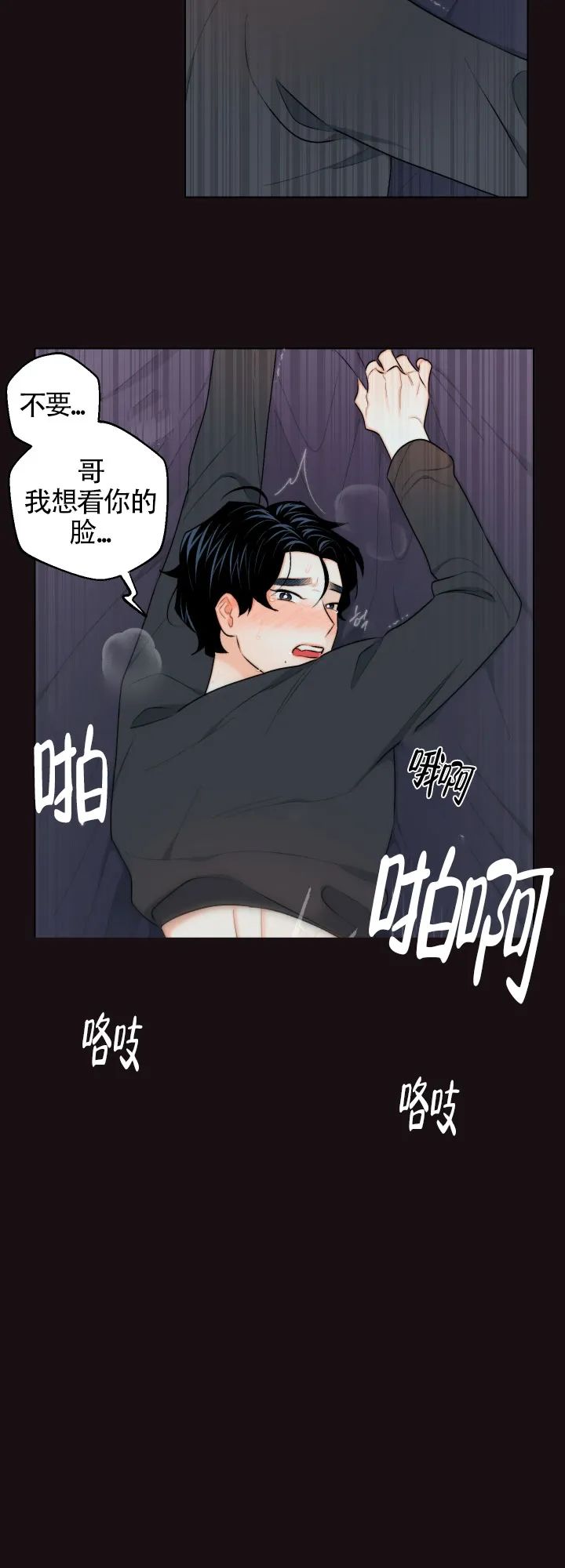 《请养我吧！》第24话 第2页