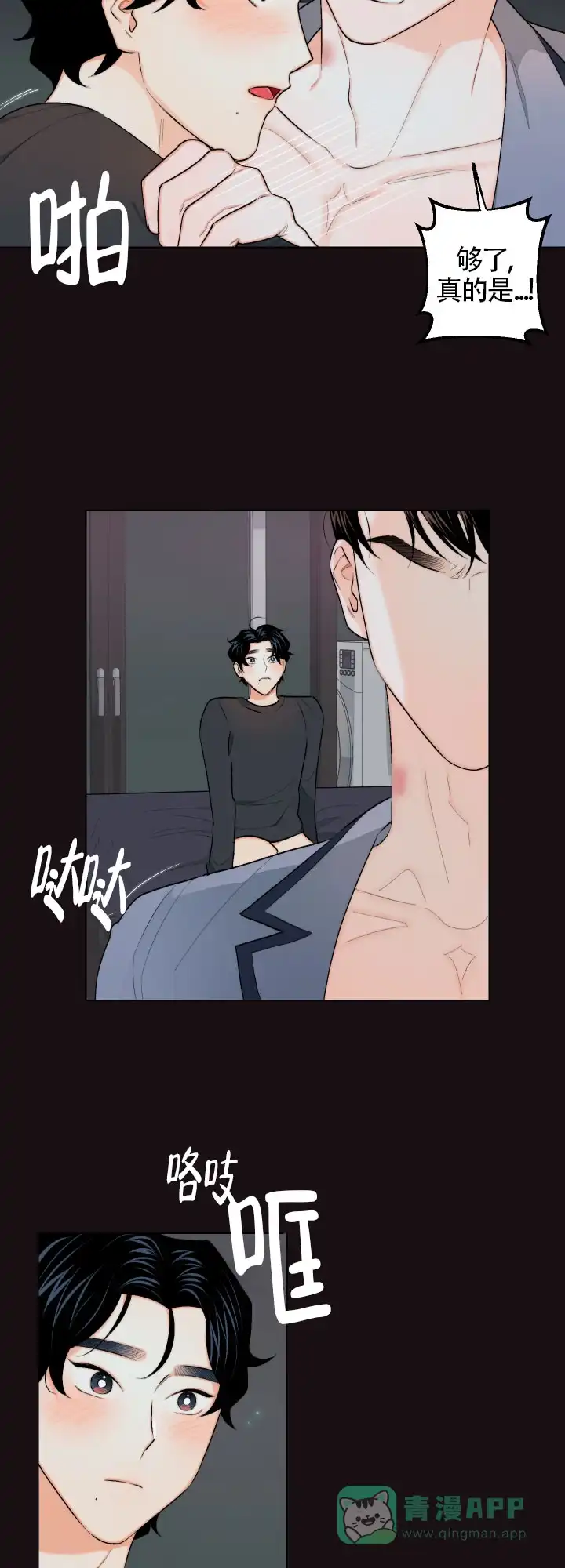 《请养我吧！》第24话 第11页