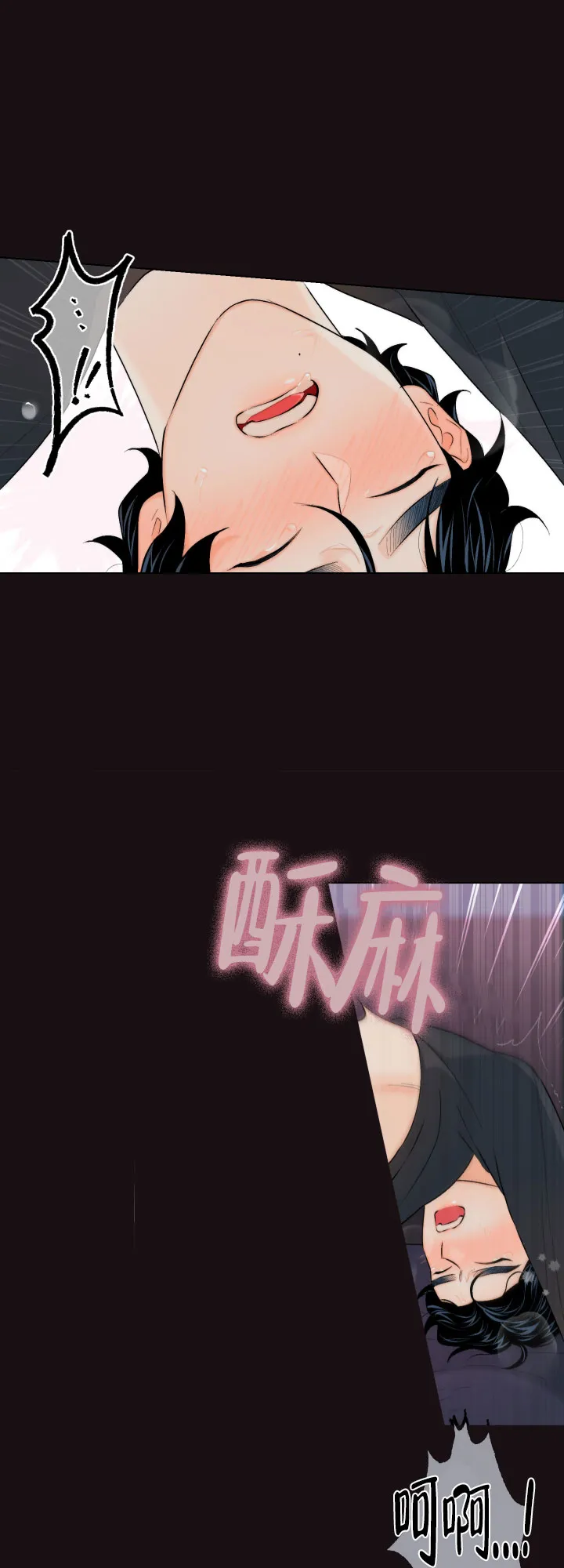《请养我吧！》第24话 第5页