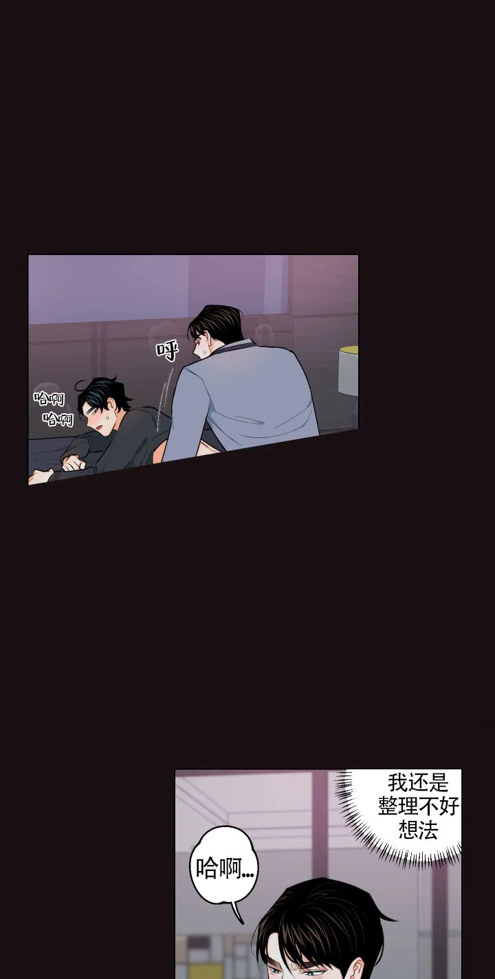 《请养我吧！》第24话 第7页