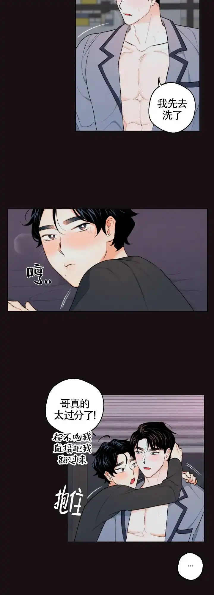 《请养我吧！》第24话 第8页
