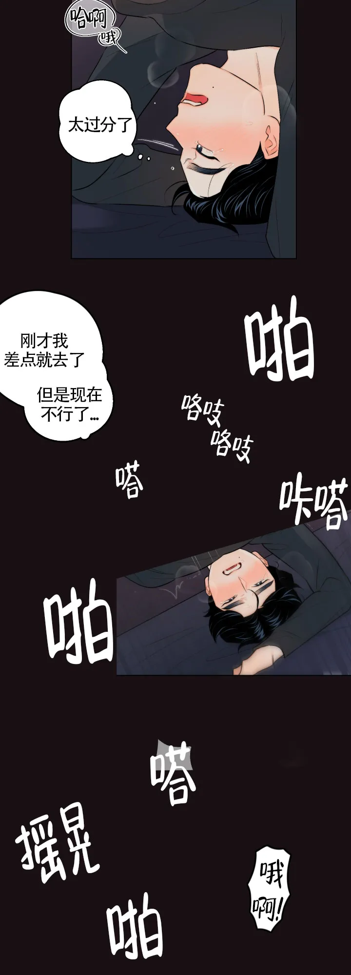 《请养我吧！》第24话 第4页