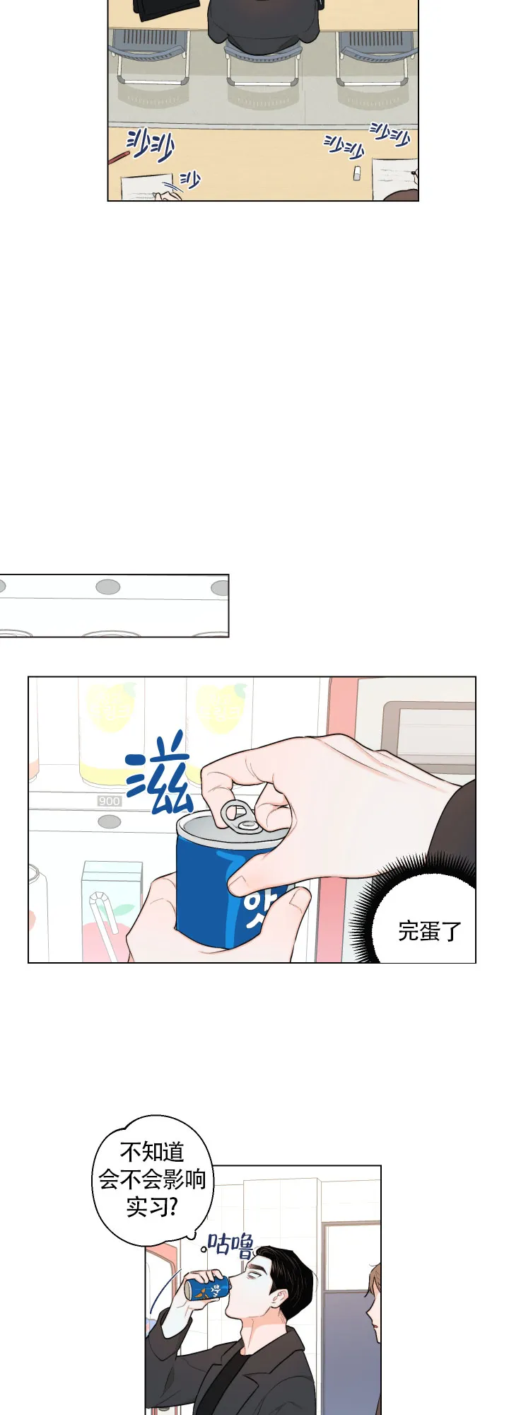 《请养我吧！》第25话 第13页