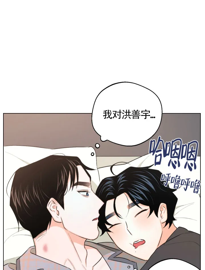 《请养我吧！》第25话 第2页