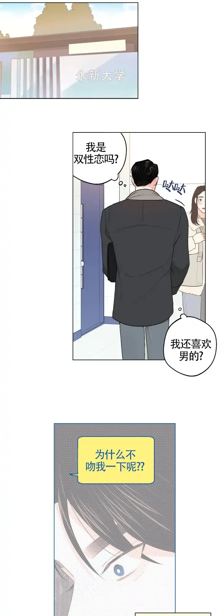 《请养我吧！》第25话 第7页