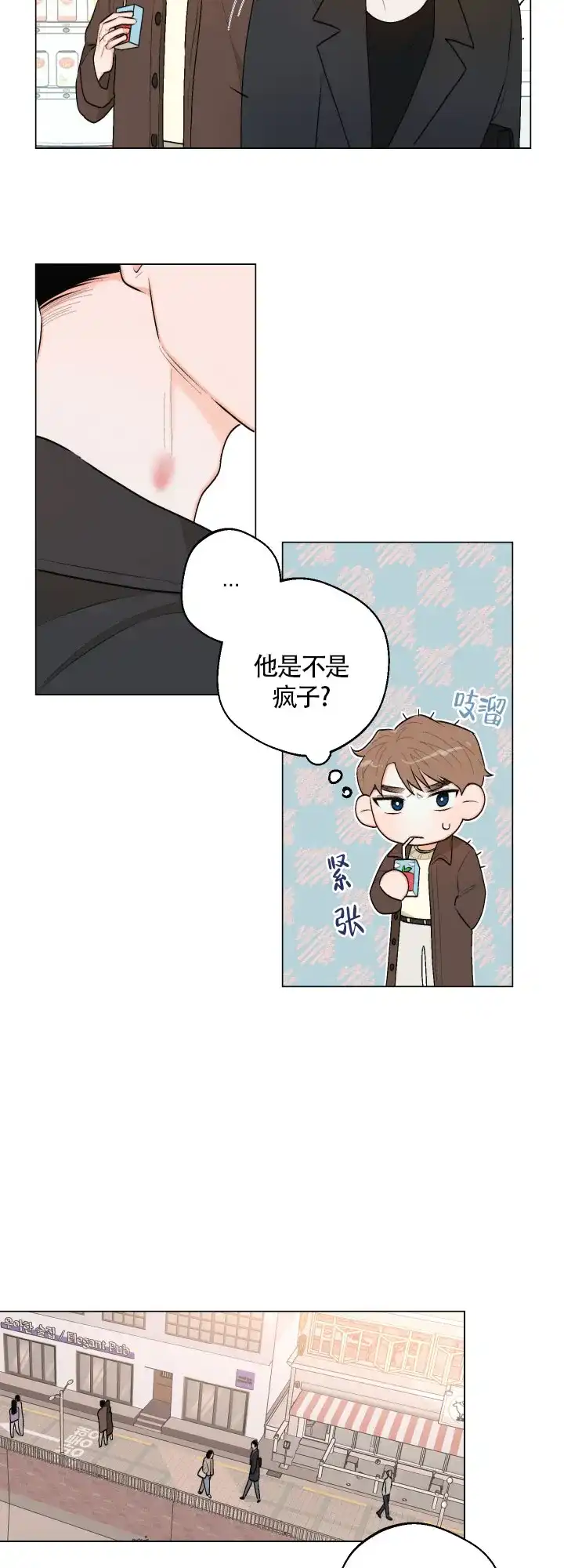 《请养我吧！》第26话 第5页