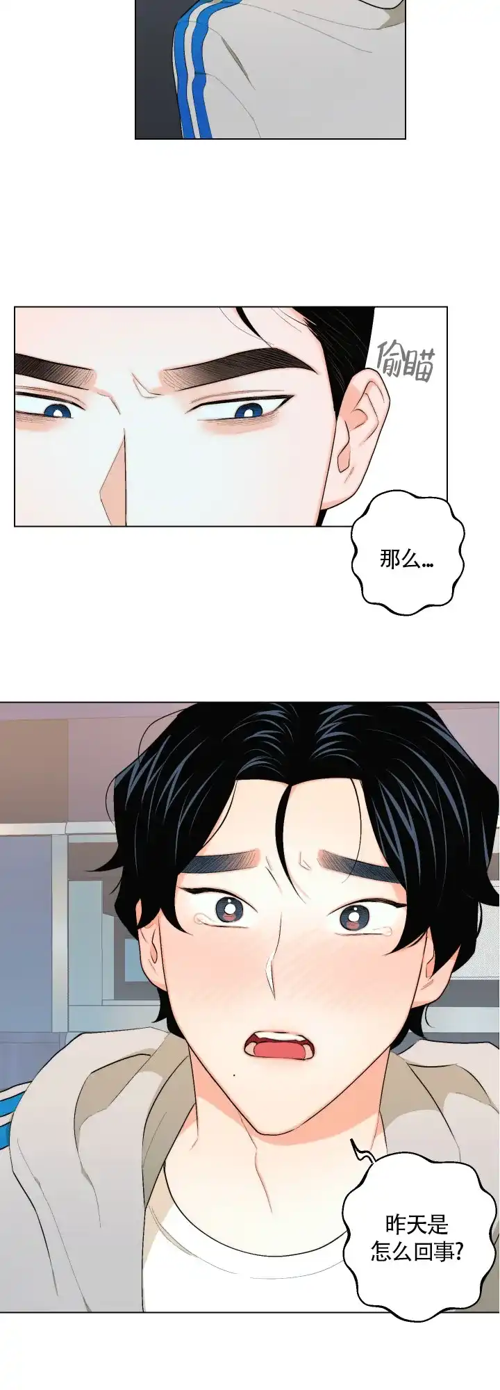 《请养我吧！》第26话 第14页