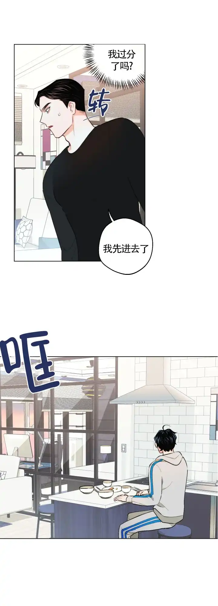 《请养我吧！》第26话 第15页