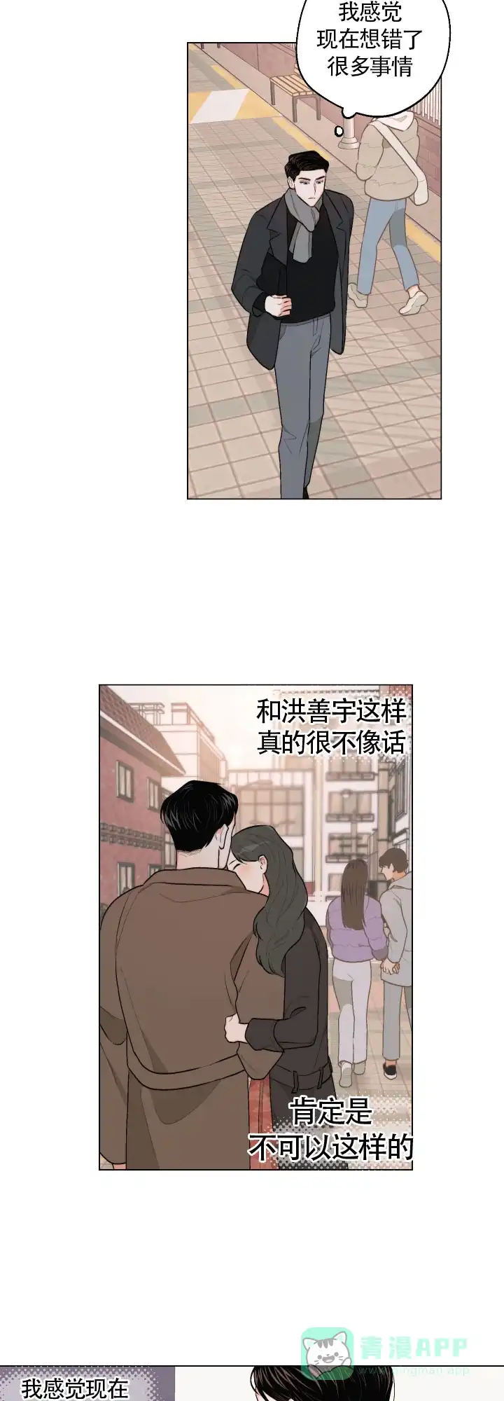 《请养我吧！》第26话 第6页