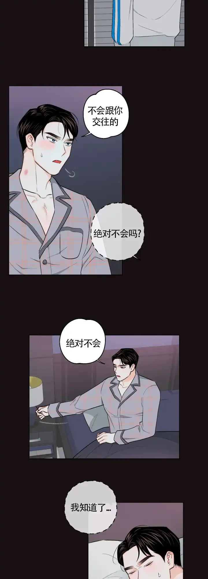 《请养我吧！》第27话 第8页