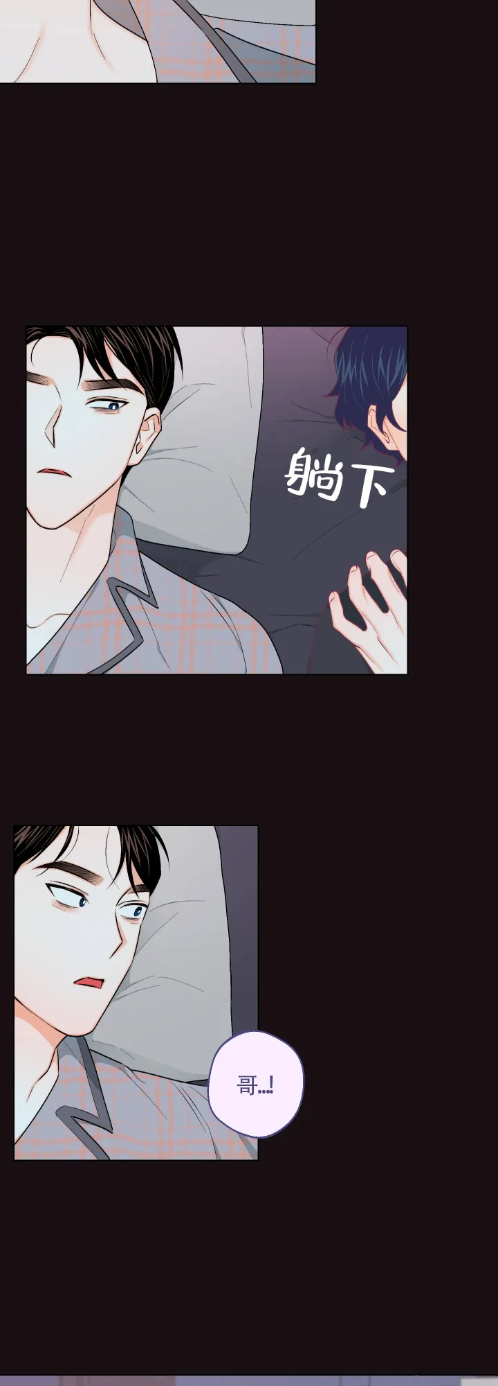《请养我吧！》第27话 第5页
