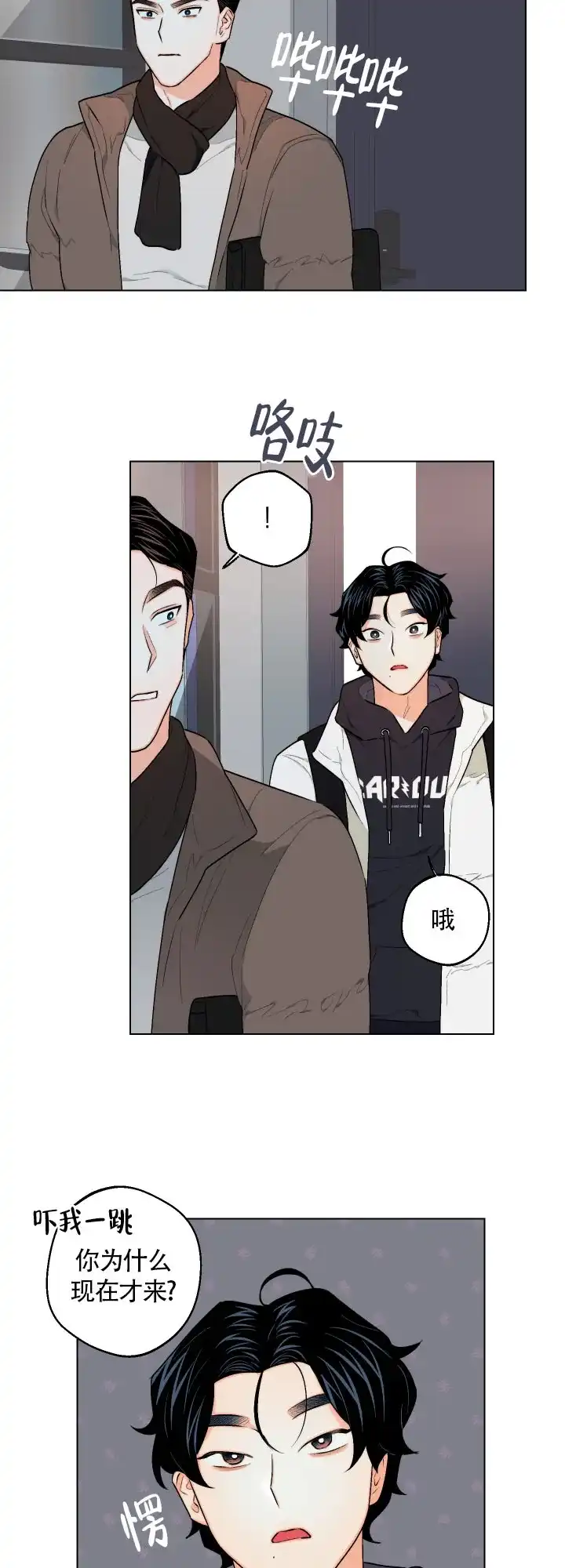《请养我吧！》第27话 第15页