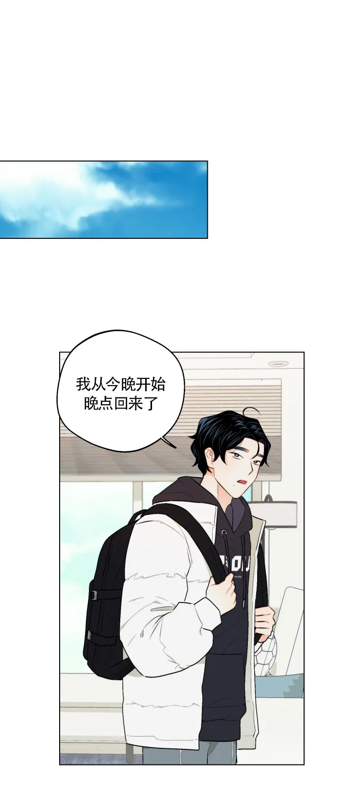 《请养我吧！》第27话 第10页