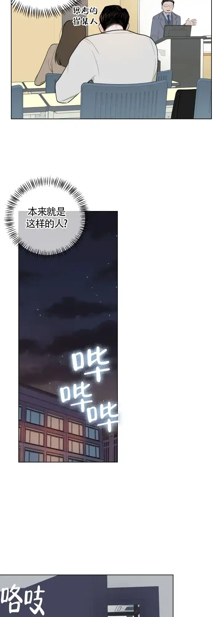 《请养我吧！》第27话 第13页