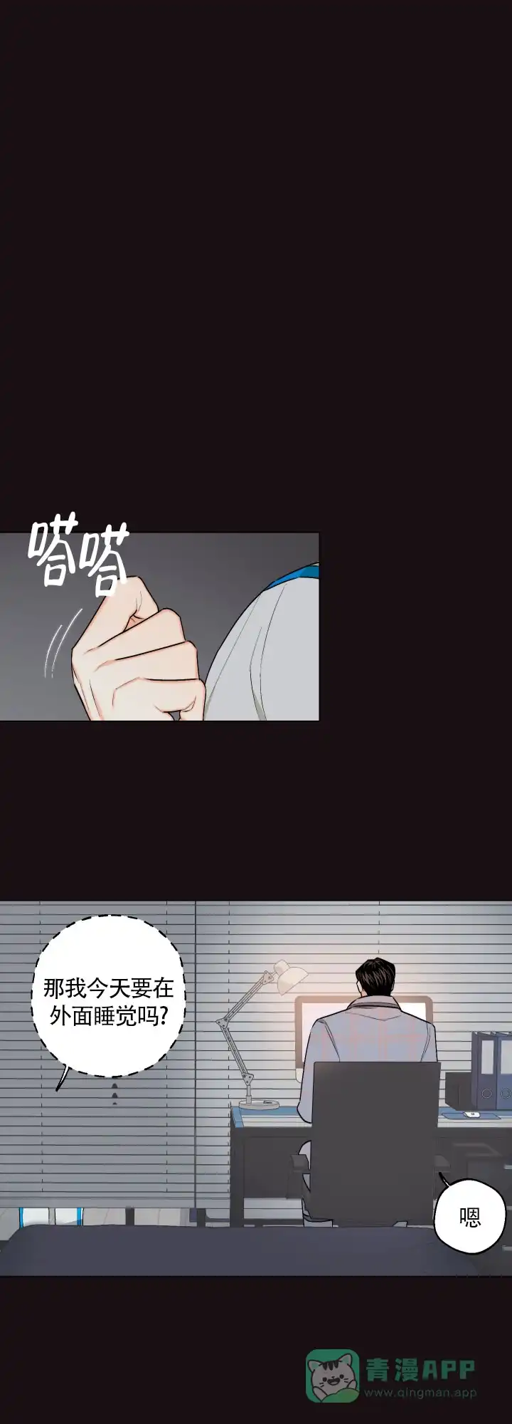 《请养我吧！》第27话 第1页