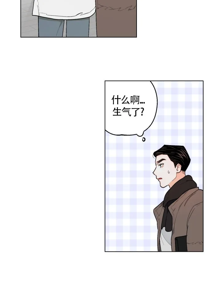 《请养我吧！》第27话 第17页
