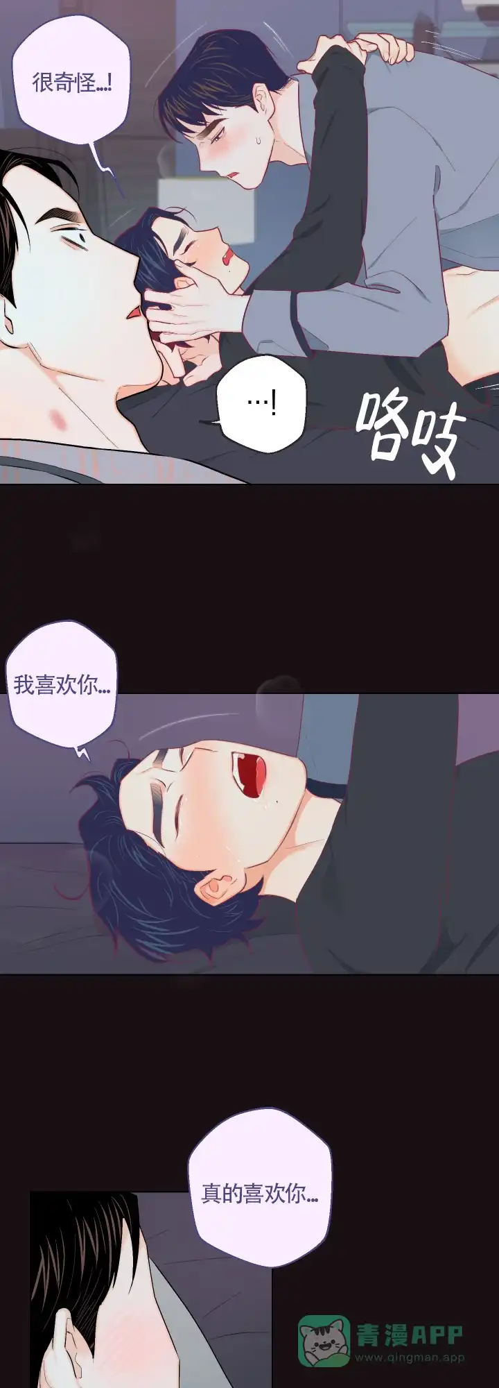 《请养我吧！》第27话 第6页