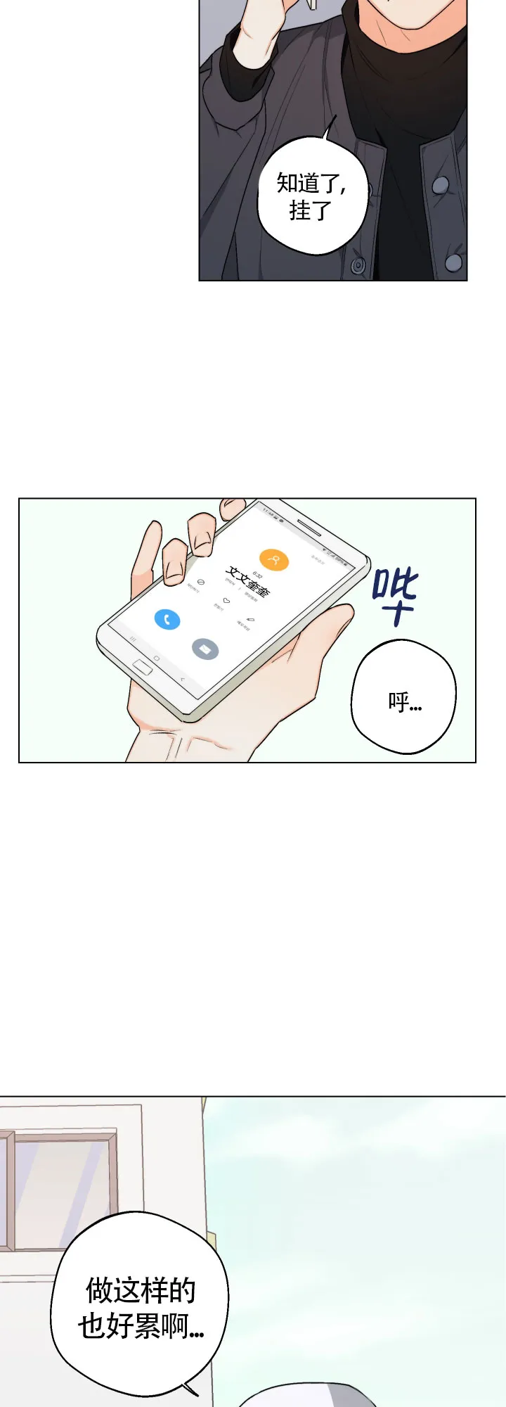 《请养我吧！》第28话 第15页