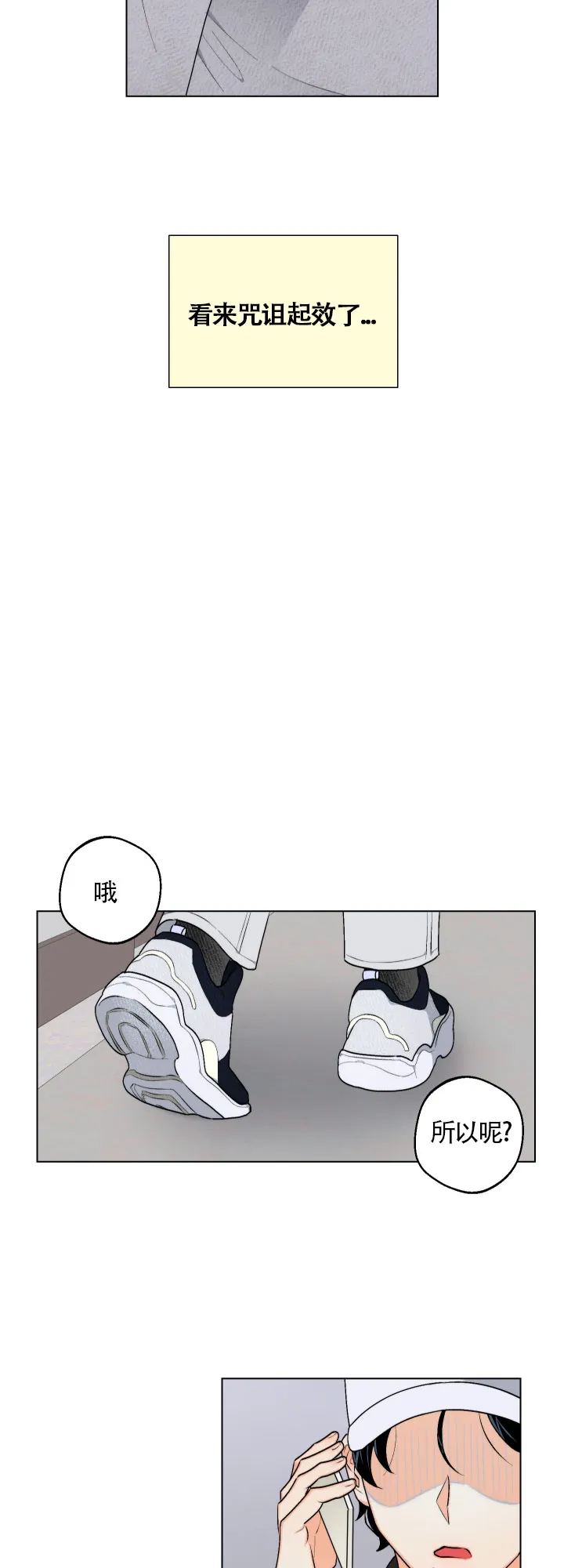 《请养我吧！》第28话 第14页