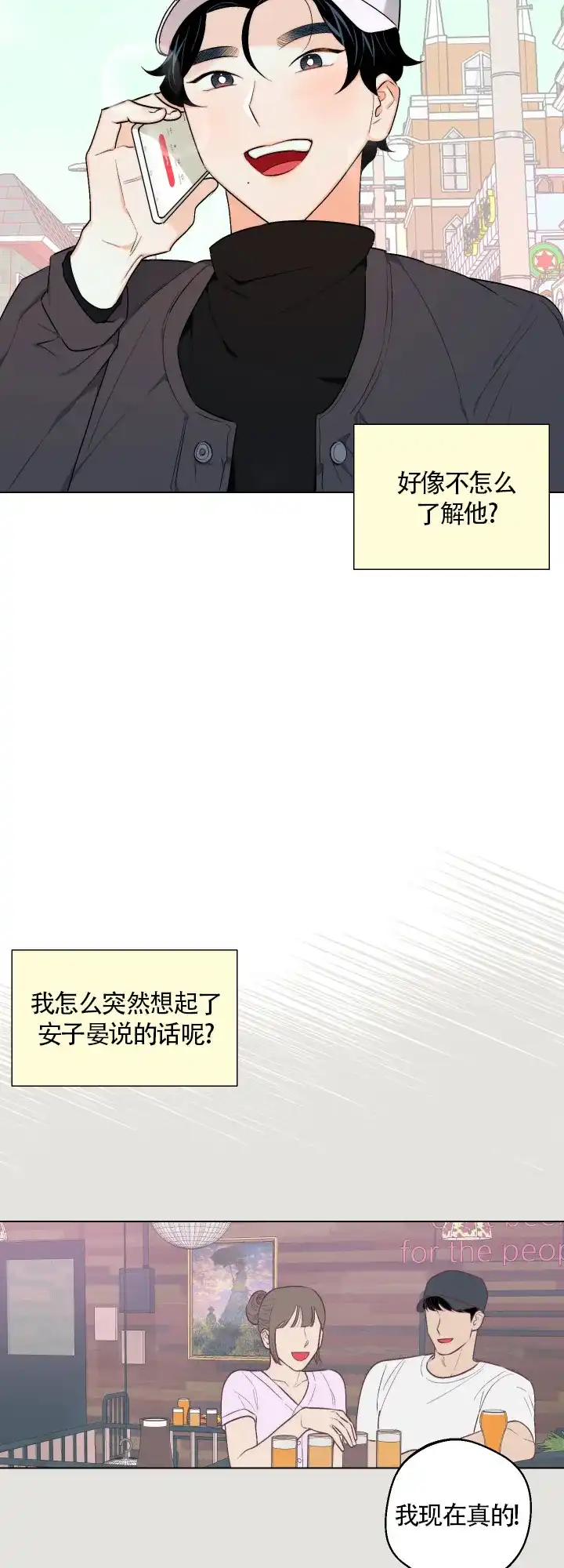 《请养我吧！》第28话 第10页
