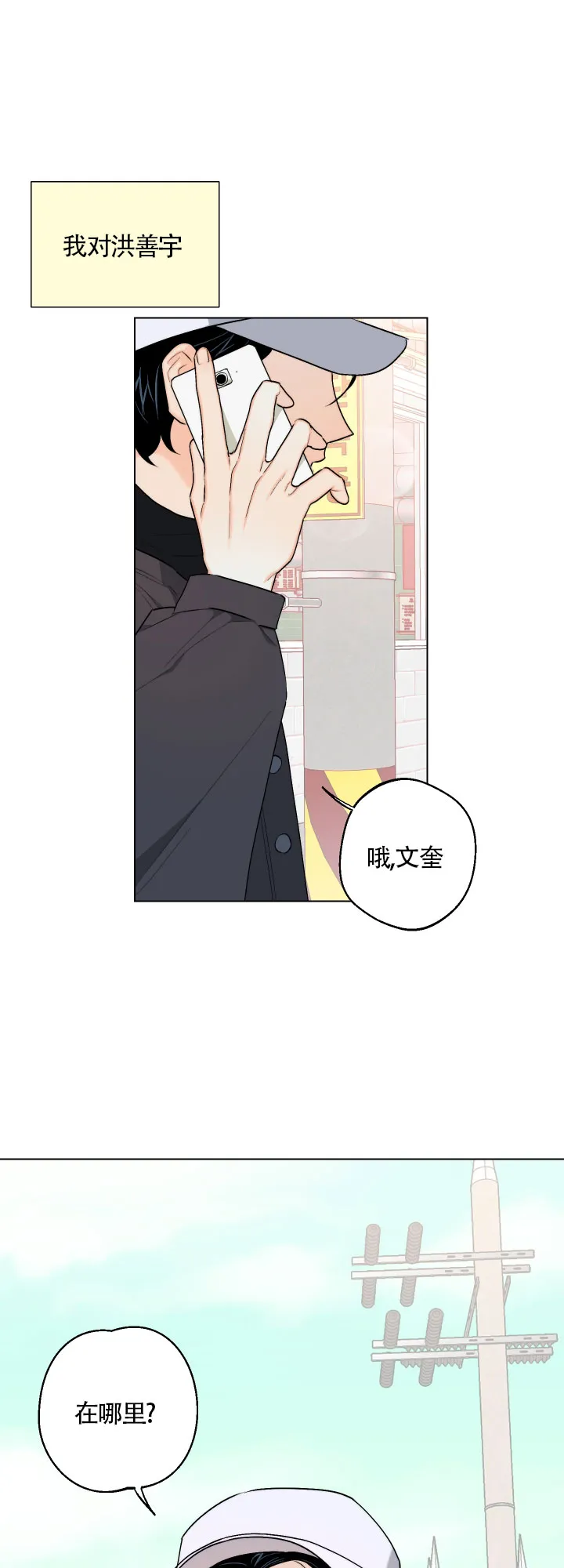 《请养我吧！》第28话 第9页