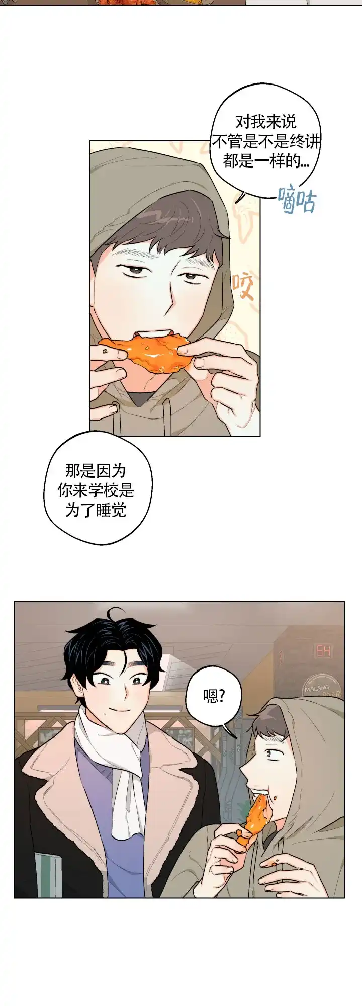 《请养我吧！》第29话 第2页