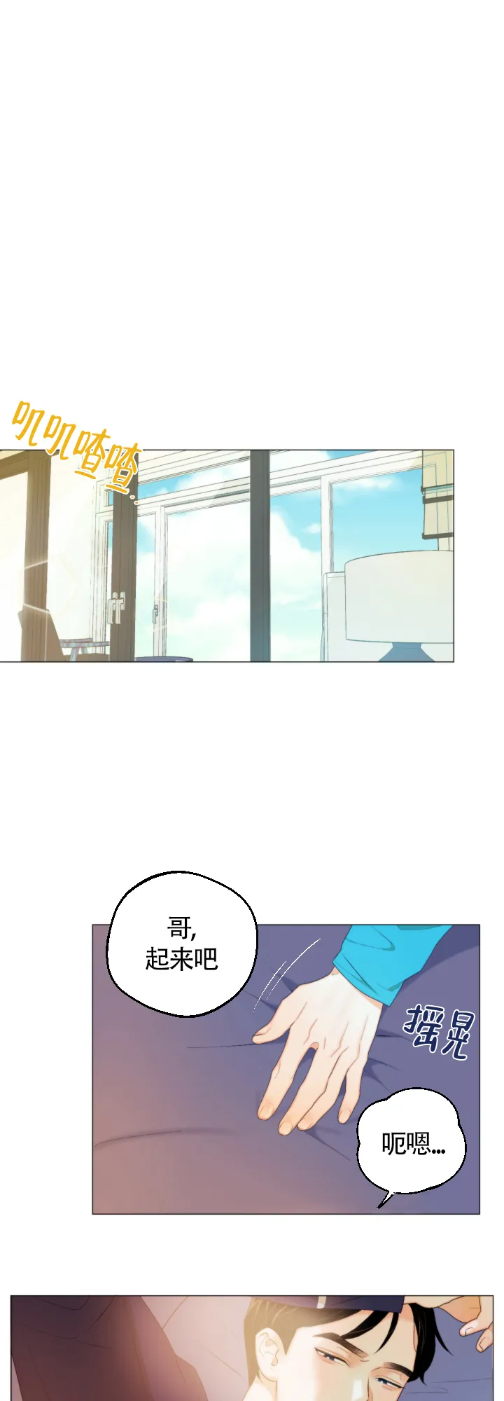 《请养我吧！》第3话 第7页