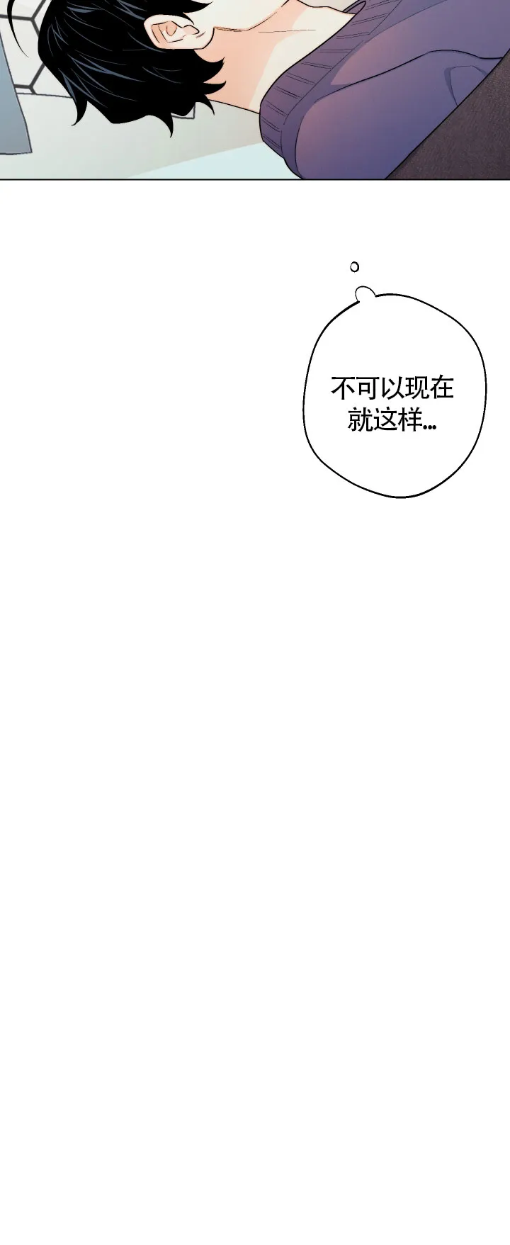 《请养我吧！》第30话 第17页
