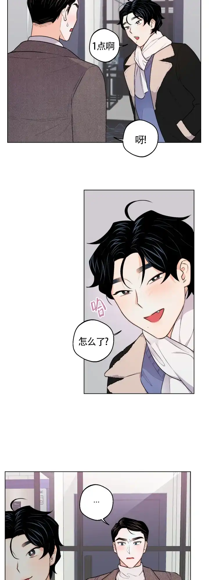 《请养我吧！》第30话 第3页