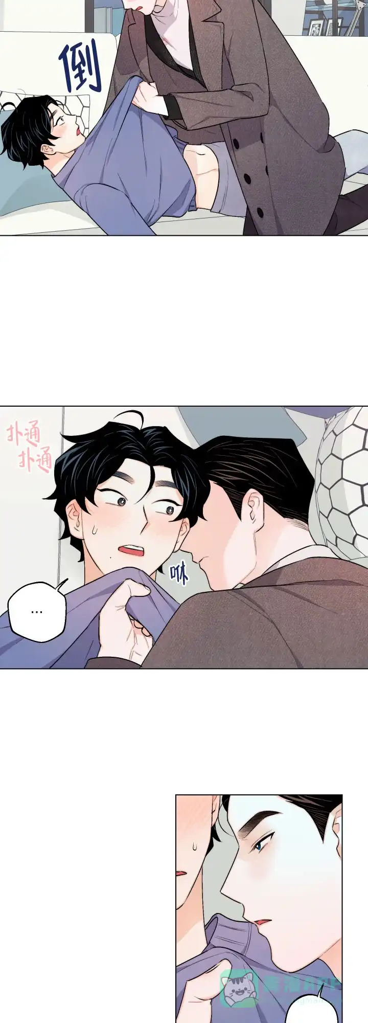 《请养我吧！》第30话 第11页