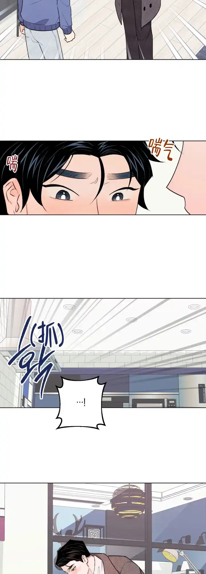 《请养我吧！》第30话 第10页