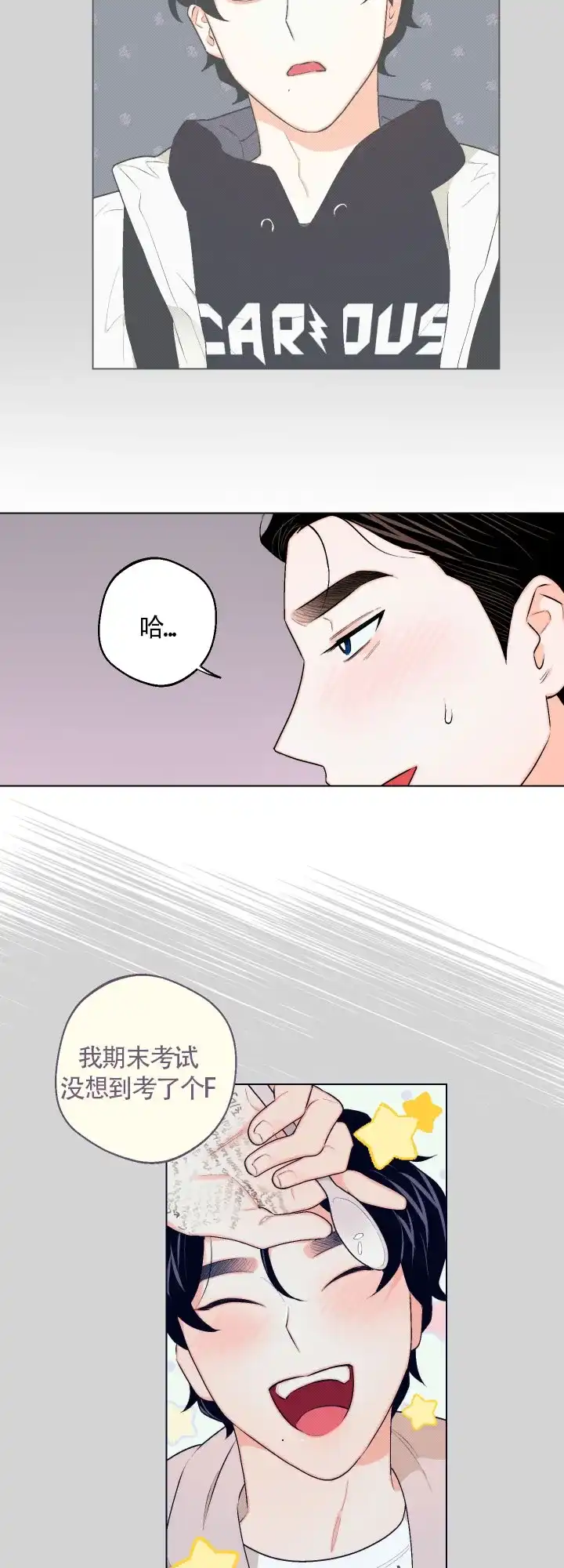 《请养我吧！》第31话 第12页