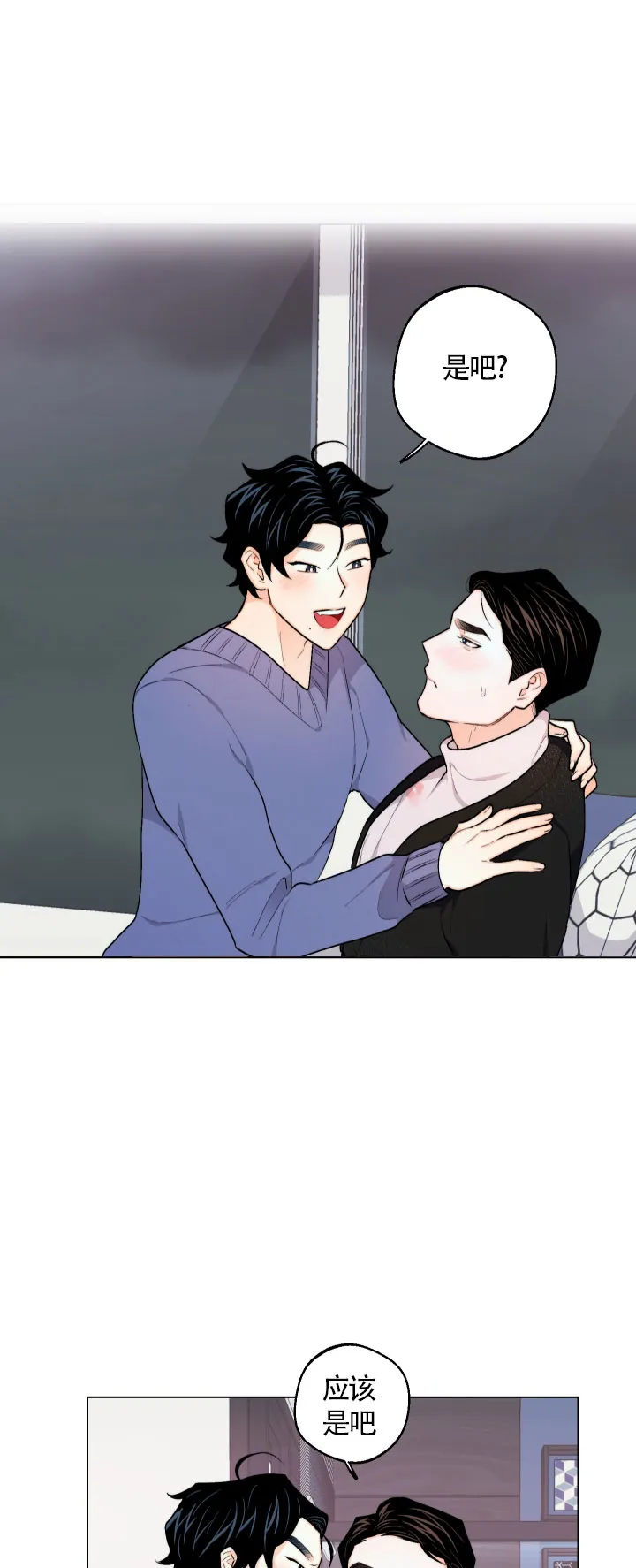 《请养我吧！》第31话 第9页