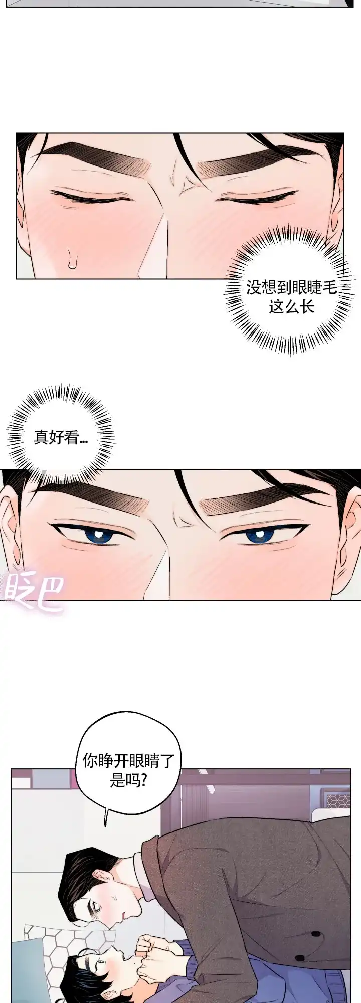 《请养我吧！》第31话 第3页