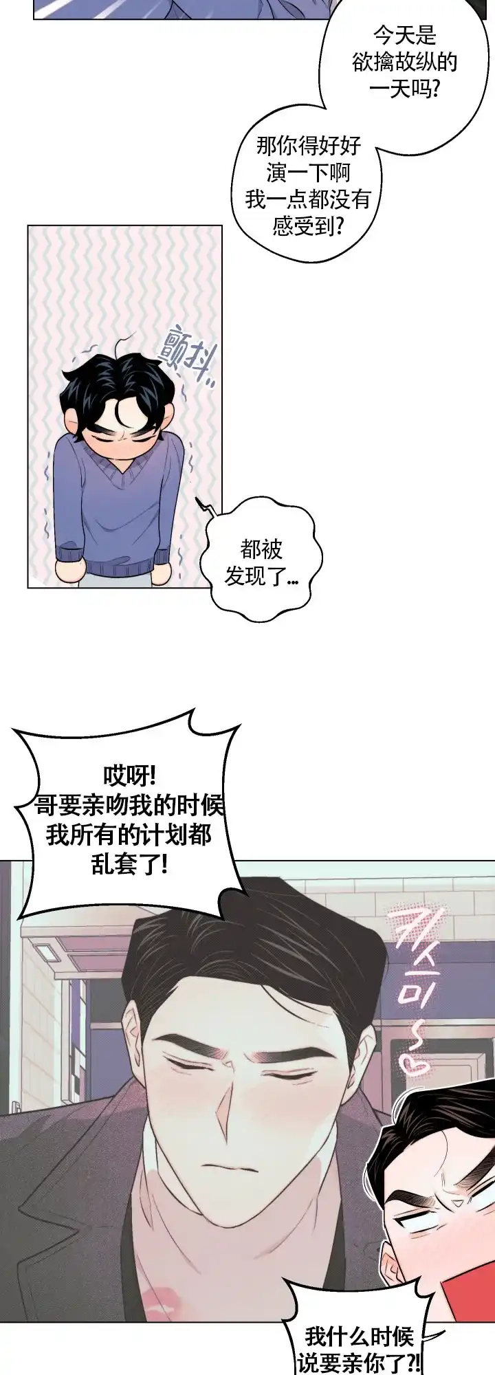 《请养我吧！》第31话 第7页