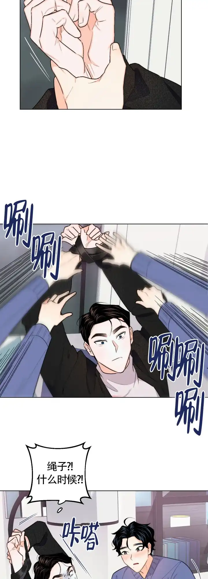 《请养我吧！》第32话 第14页