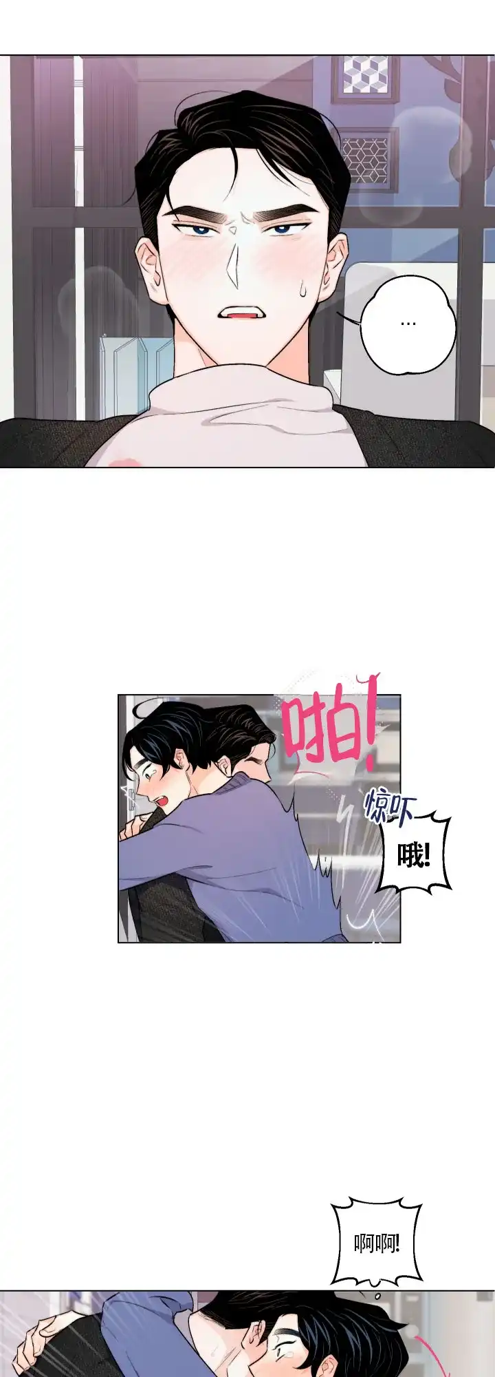 《请养我吧！》第32话 第7页