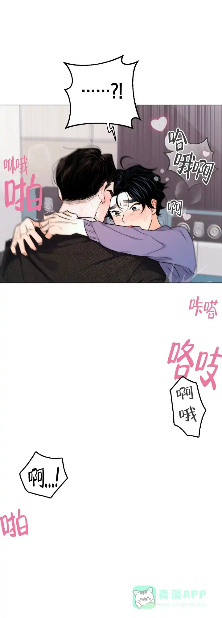 《请养我吧！》第32话 第11页