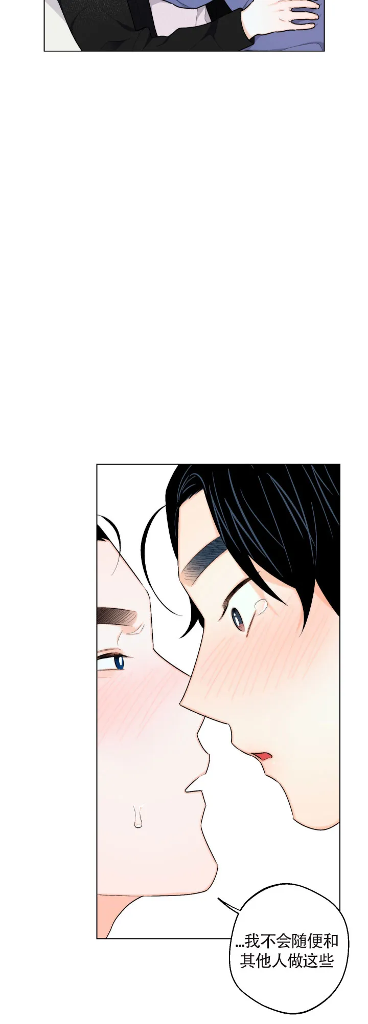 《请养我吧！》第32话 第10页