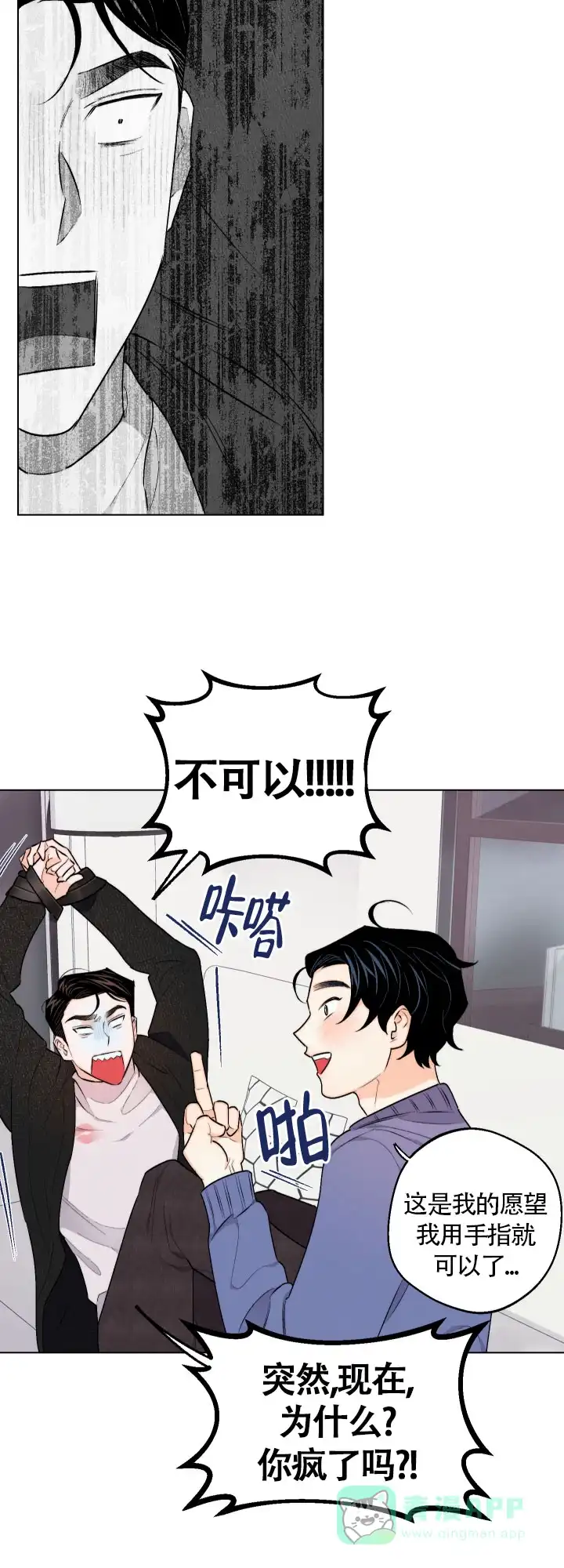 《请养我吧！》第32话 第16页