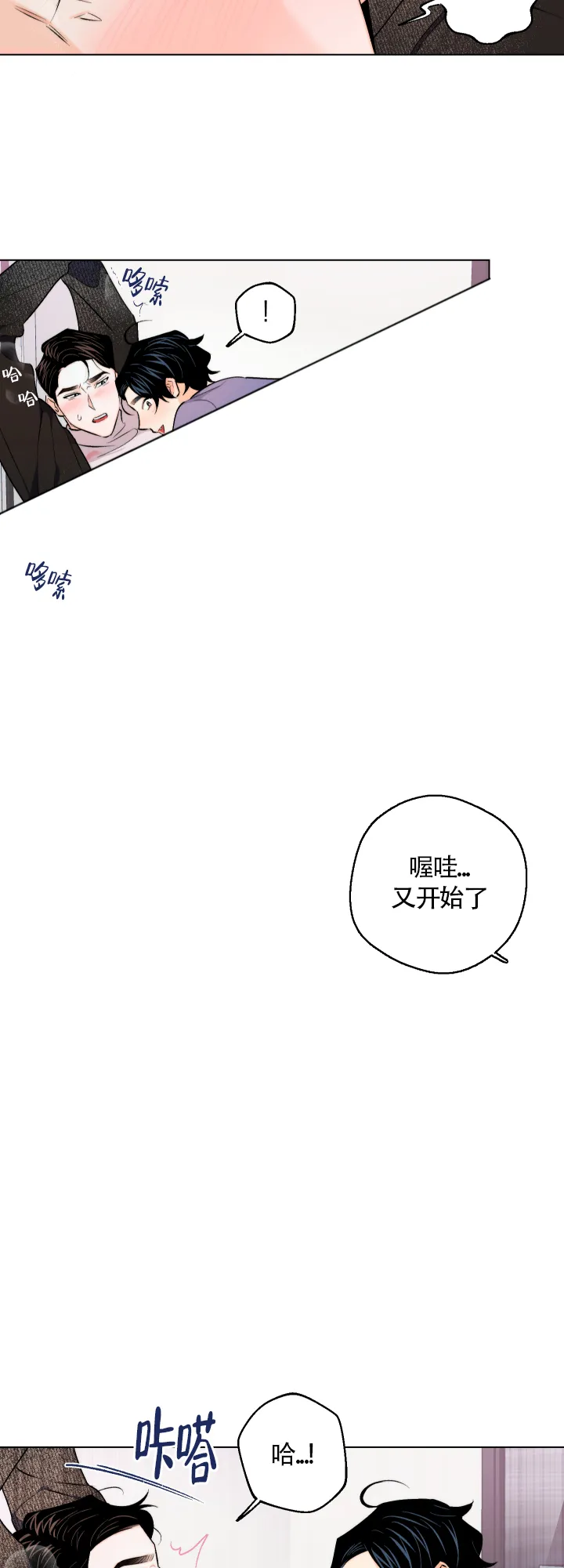 《请养我吧！》第33话 第14页