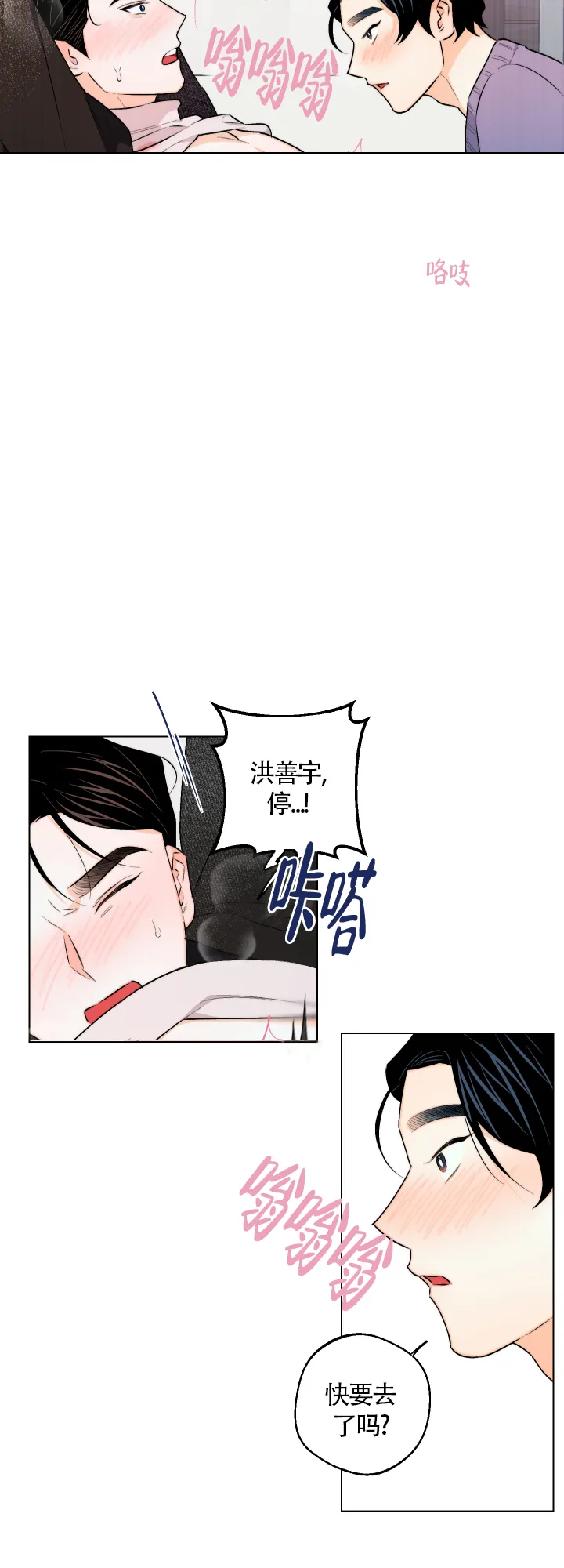 《请养我吧！》第33话 第15页