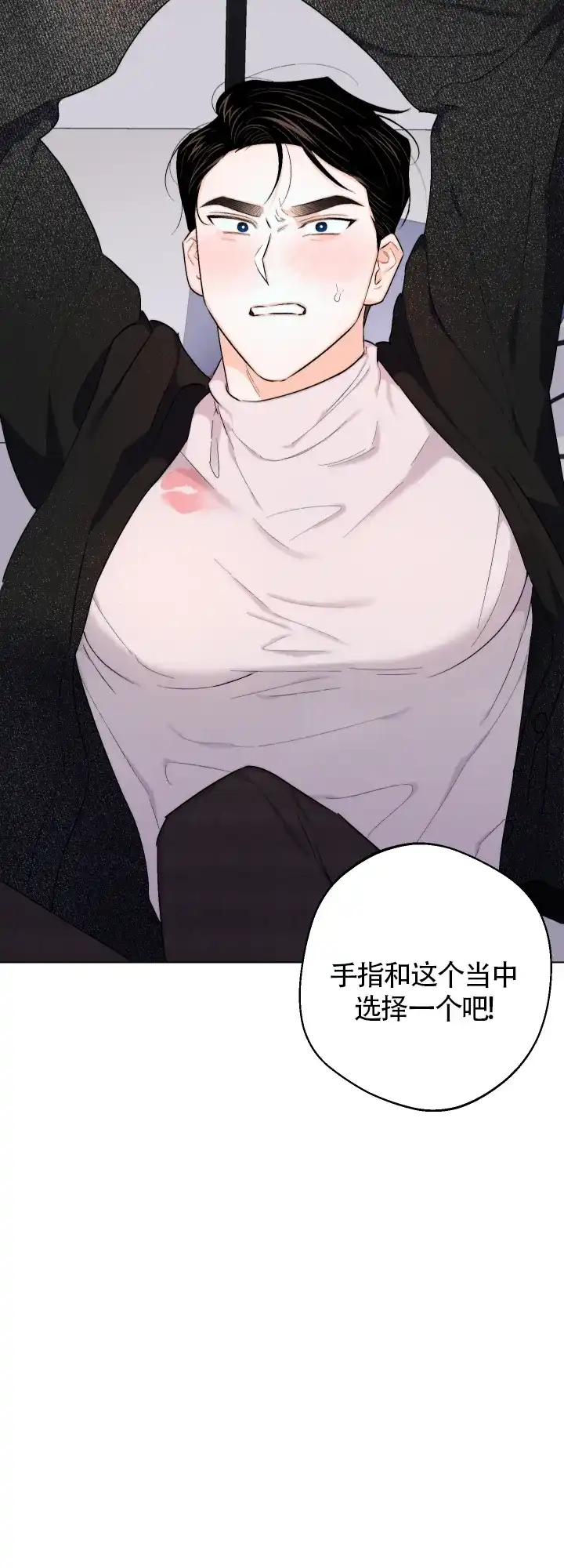 《请养我吧！》第33话 第5页