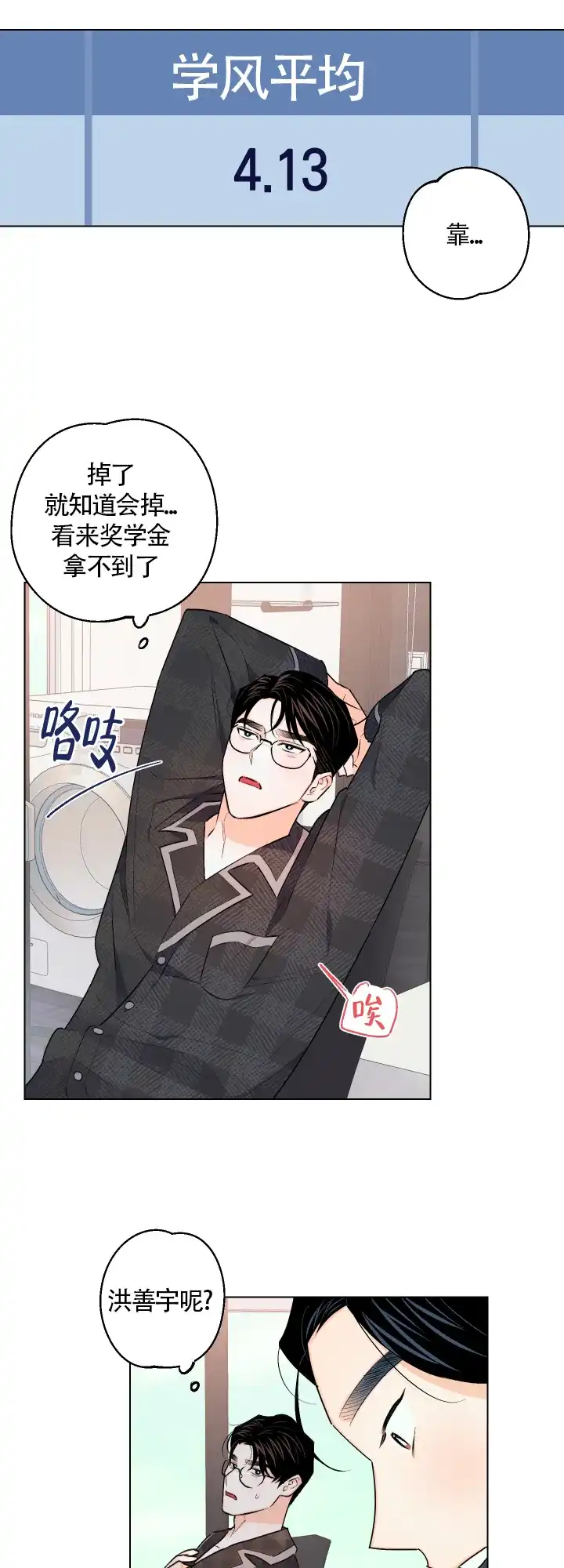 《请养我吧！》第34话 第15页