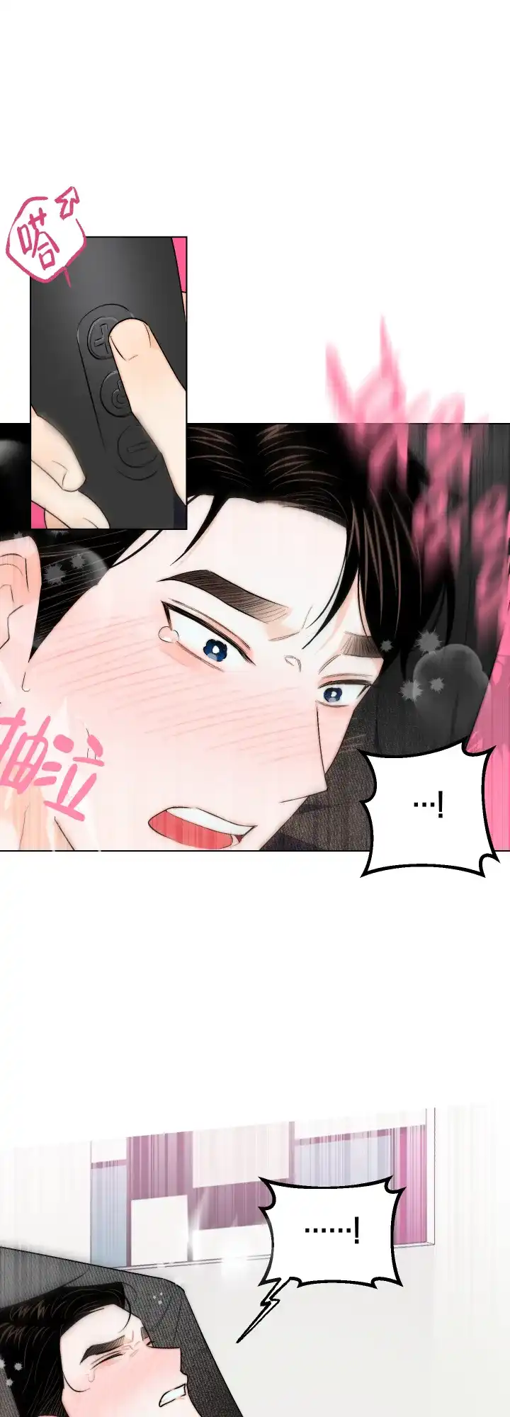 《请养我吧！》第34话 第5页