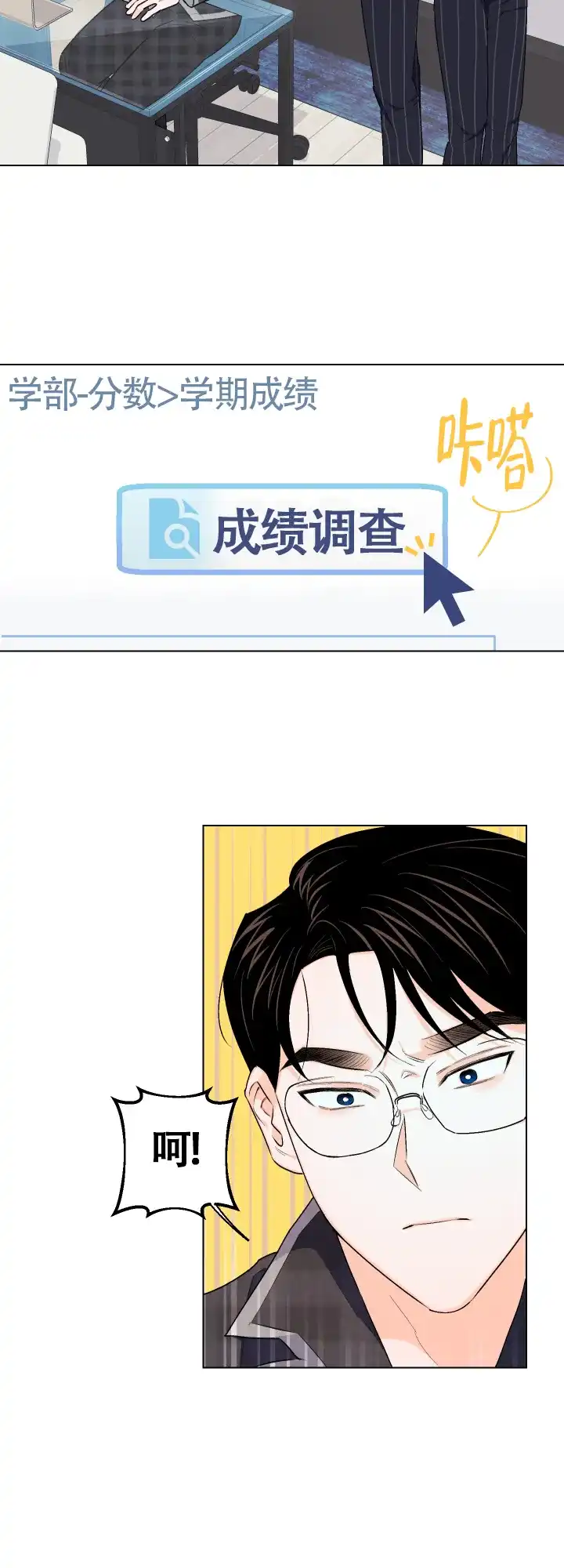 《请养我吧！》第34话 第14页