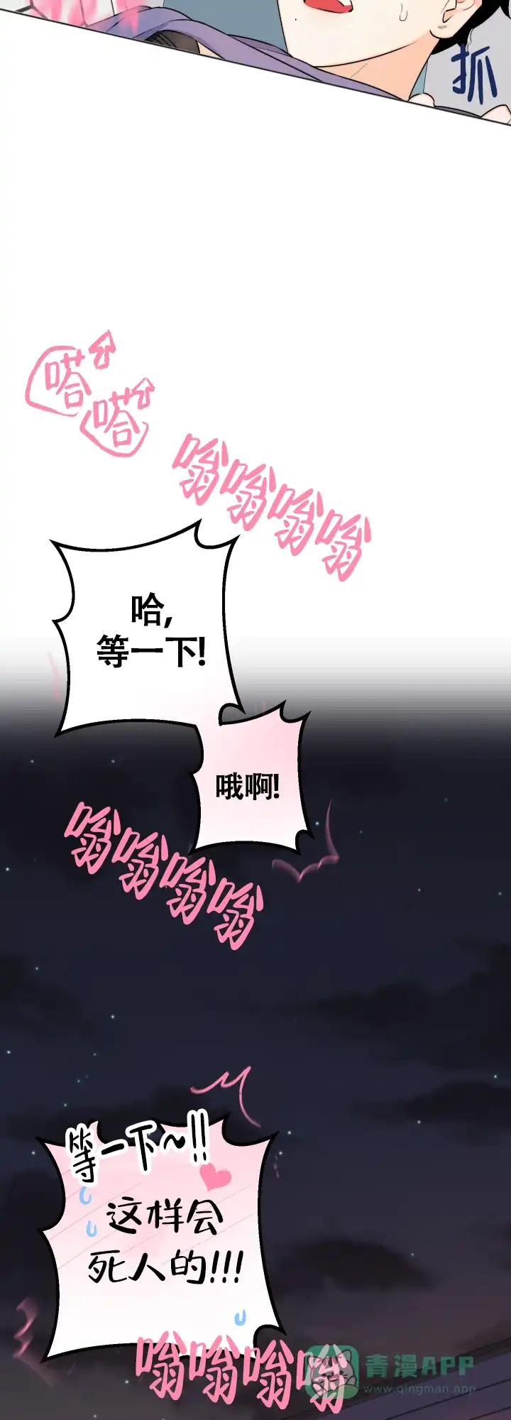 《请养我吧！》第34话 第11页